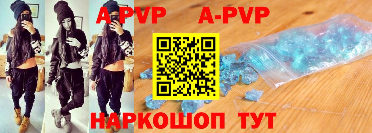Луга  A-PVP Соль  Альфа ПВП крисы CK  Вход с VPN  Альфа ПВП VHQ 