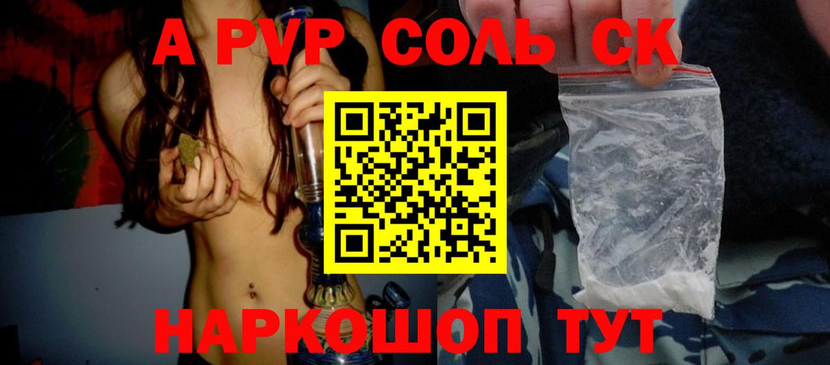 A-PVP VHQ Луга