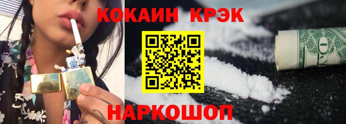 Кокаин Эквадор  Вход с VPN  Луга  COCAIN 97% 