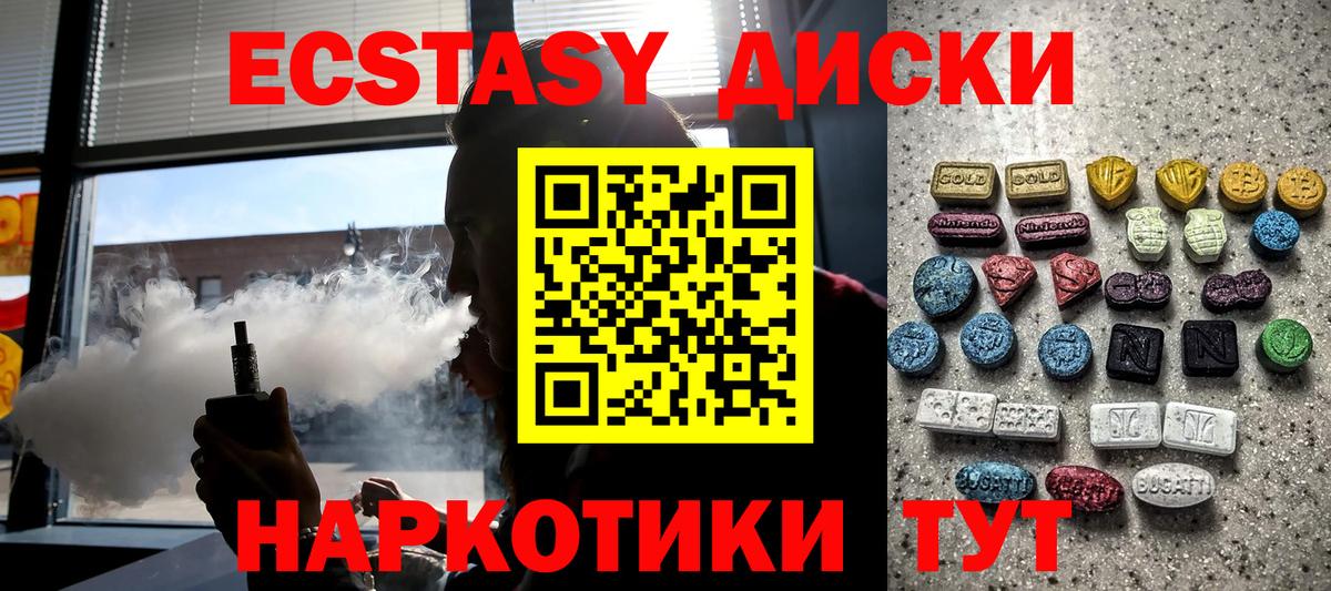 Луга  ЭКСТАЗИ 280мг  Экстази  Вход с VPN 