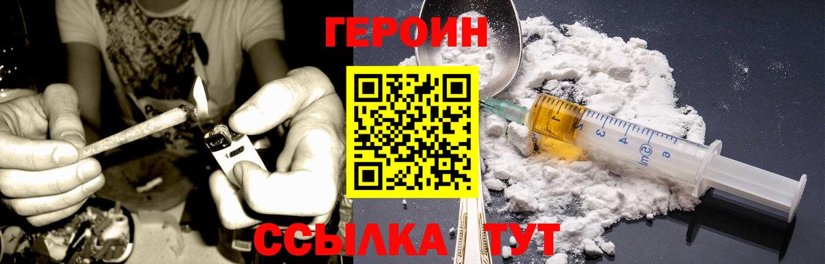 Луга  Героин гречка  Вход с VPN 