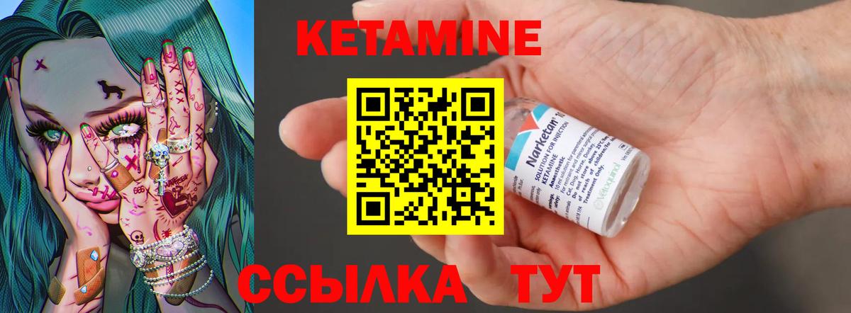 Кетамин ketamine Луга
