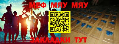 мефедрон VHQ Кудрово