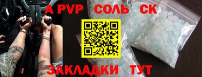 альфа пвп Жуковский