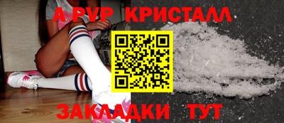 альфа пвп Жуковский