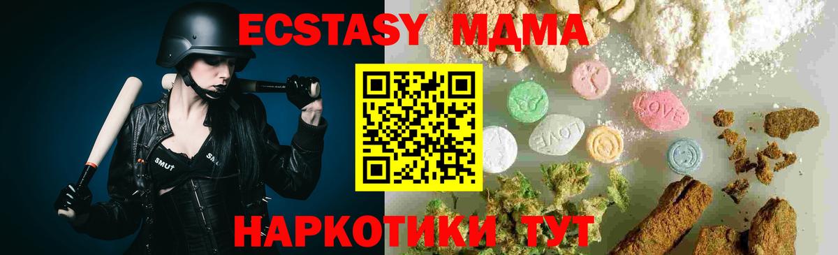 МДМА  MDMA Molly  Вход с VPN  Луга  MDMA кристаллы 