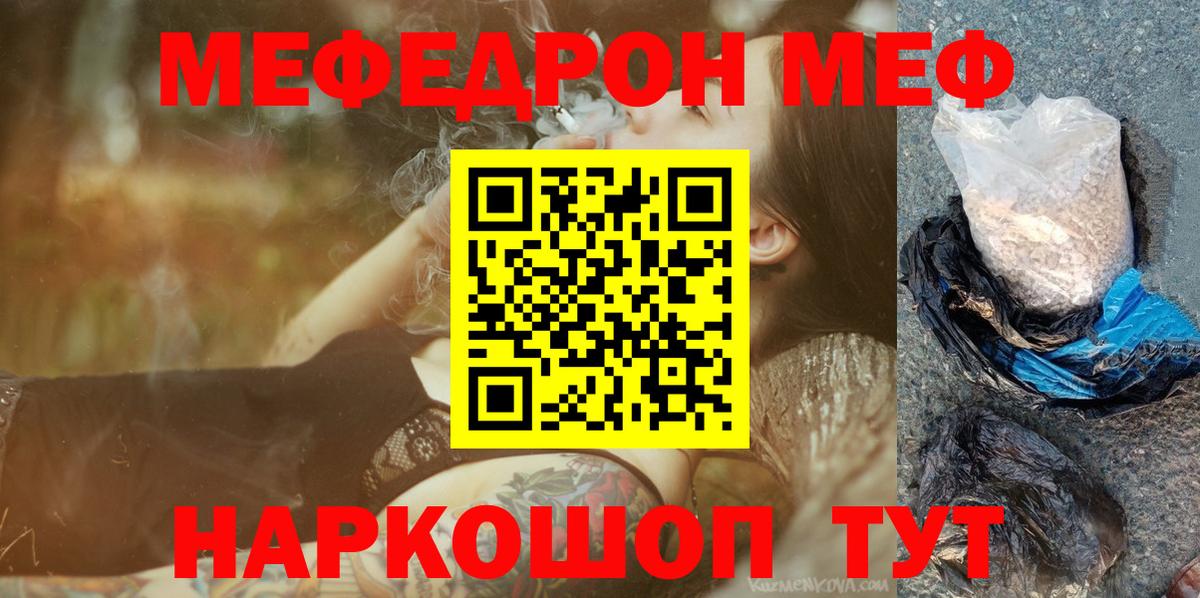 Мефедрон мука Луга