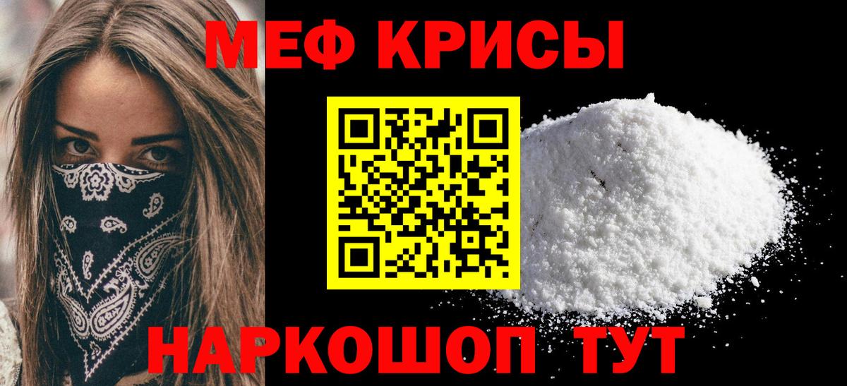 MEGA ONION  Мефедрон кристаллы  Мефедрон  Вход с VPN  Луга 