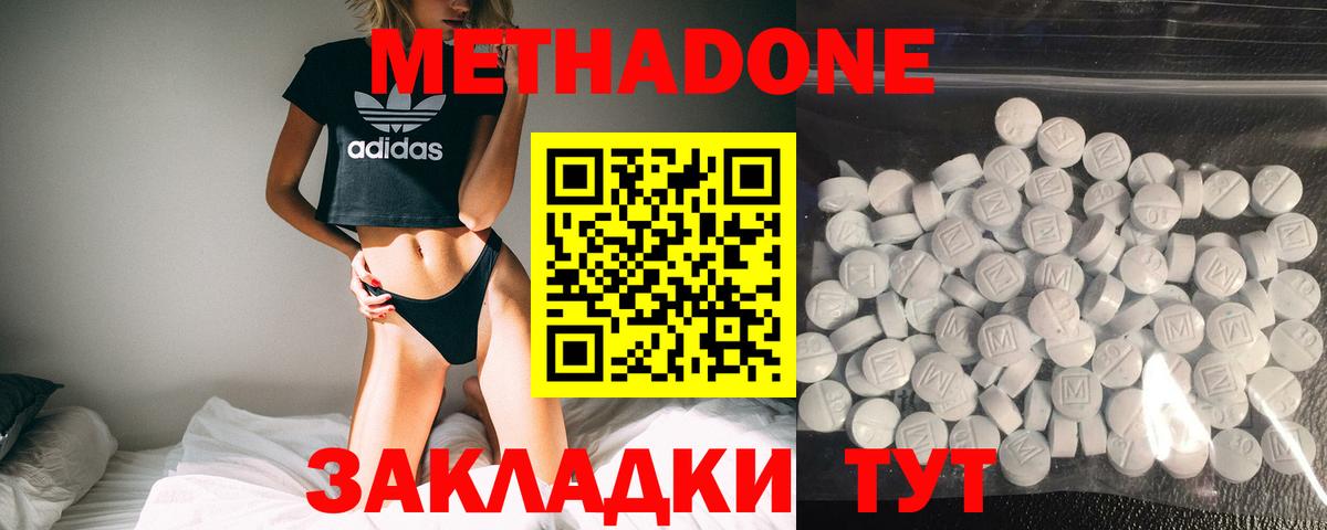 Метадон мёд Луга