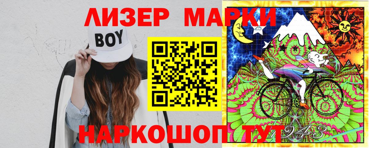 Наркотические марки 1,5мг Луга