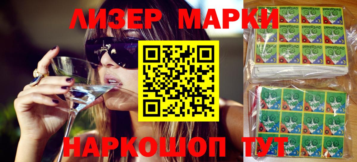 Марки 25I-NBOMe  Марки NBOMe 1500мкг  Вход с VPN  Луга 